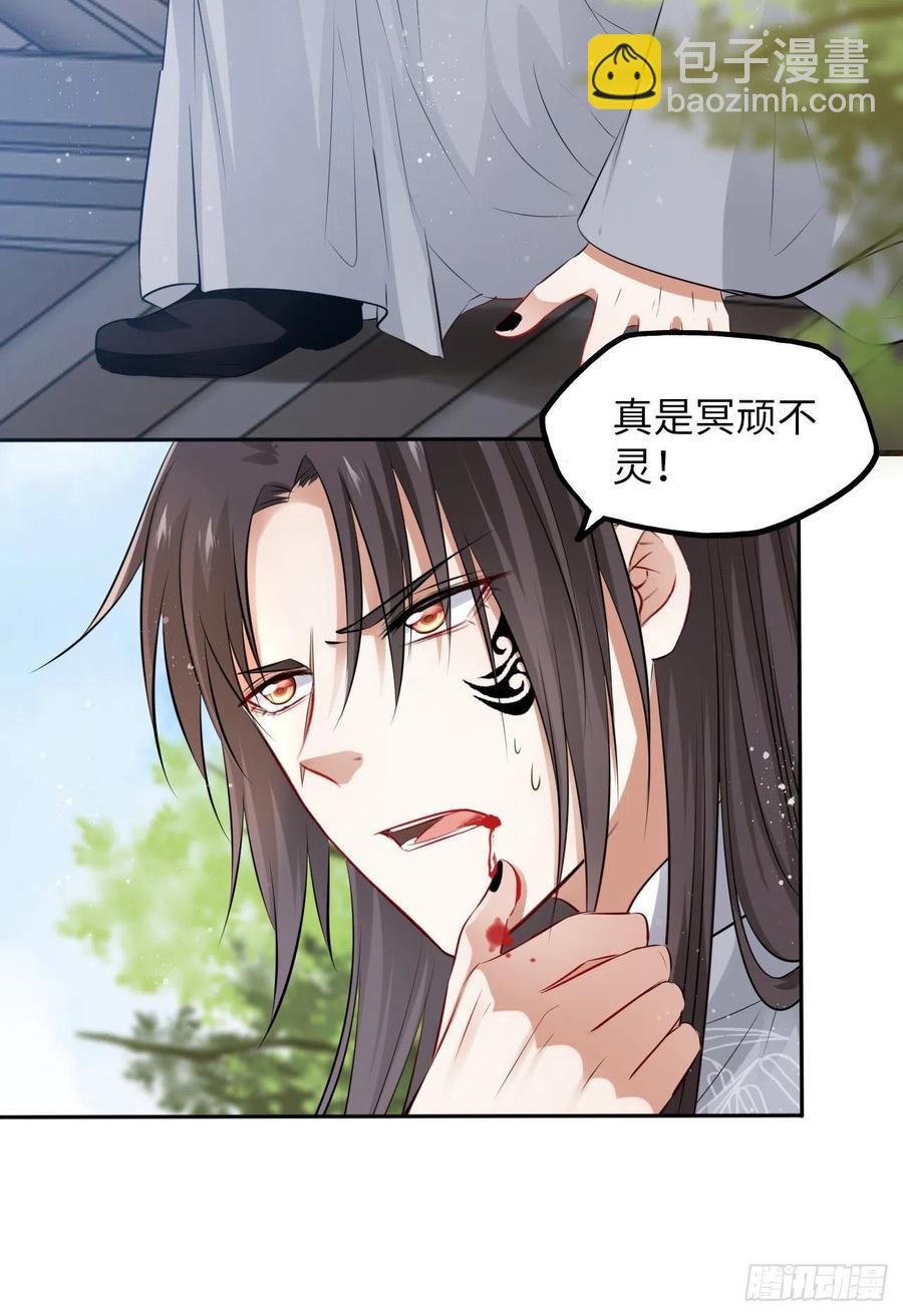 第46话：我是祸国殃民的灾星？(1/2)-第48话