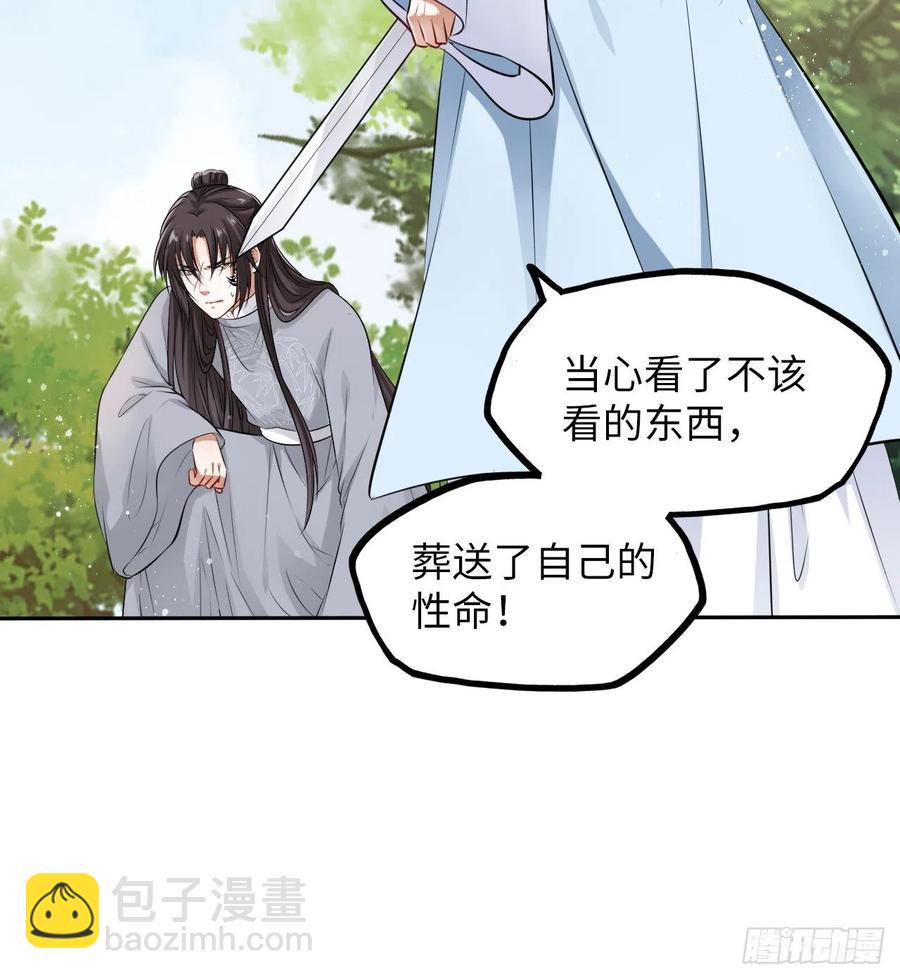 第46话：我是祸国殃民的灾星？(1/2)-第48话