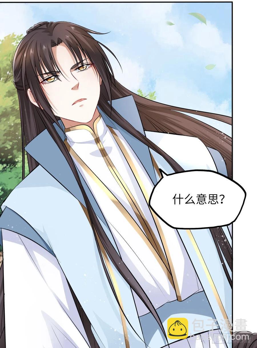 第46话：我是祸国殃民的灾星？(1/2)-第48话