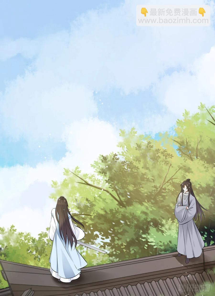 第46话：我是祸国殃民的灾星？(1/2)-第48话