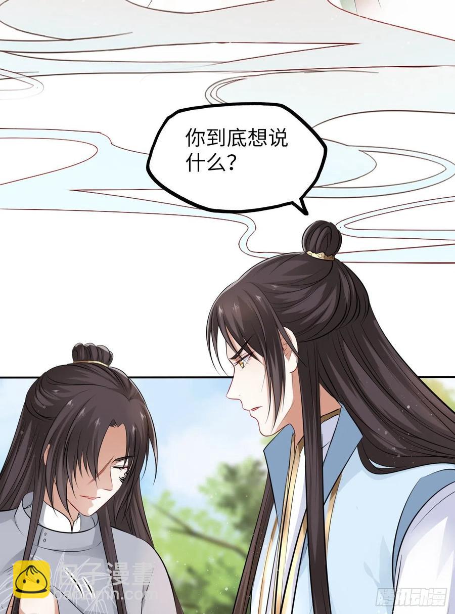 第46话：我是祸国殃民的灾星？(1/2)-第48话