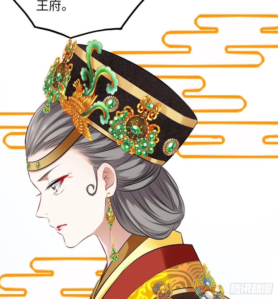第46话：我是祸国殃民的灾星？(1/2)-第48话