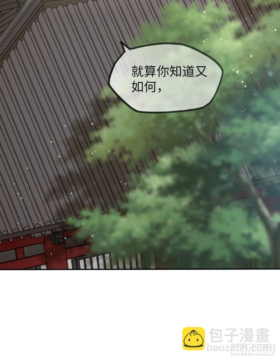 第46话：我是祸国殃民的灾星？(1/2)-第48话
