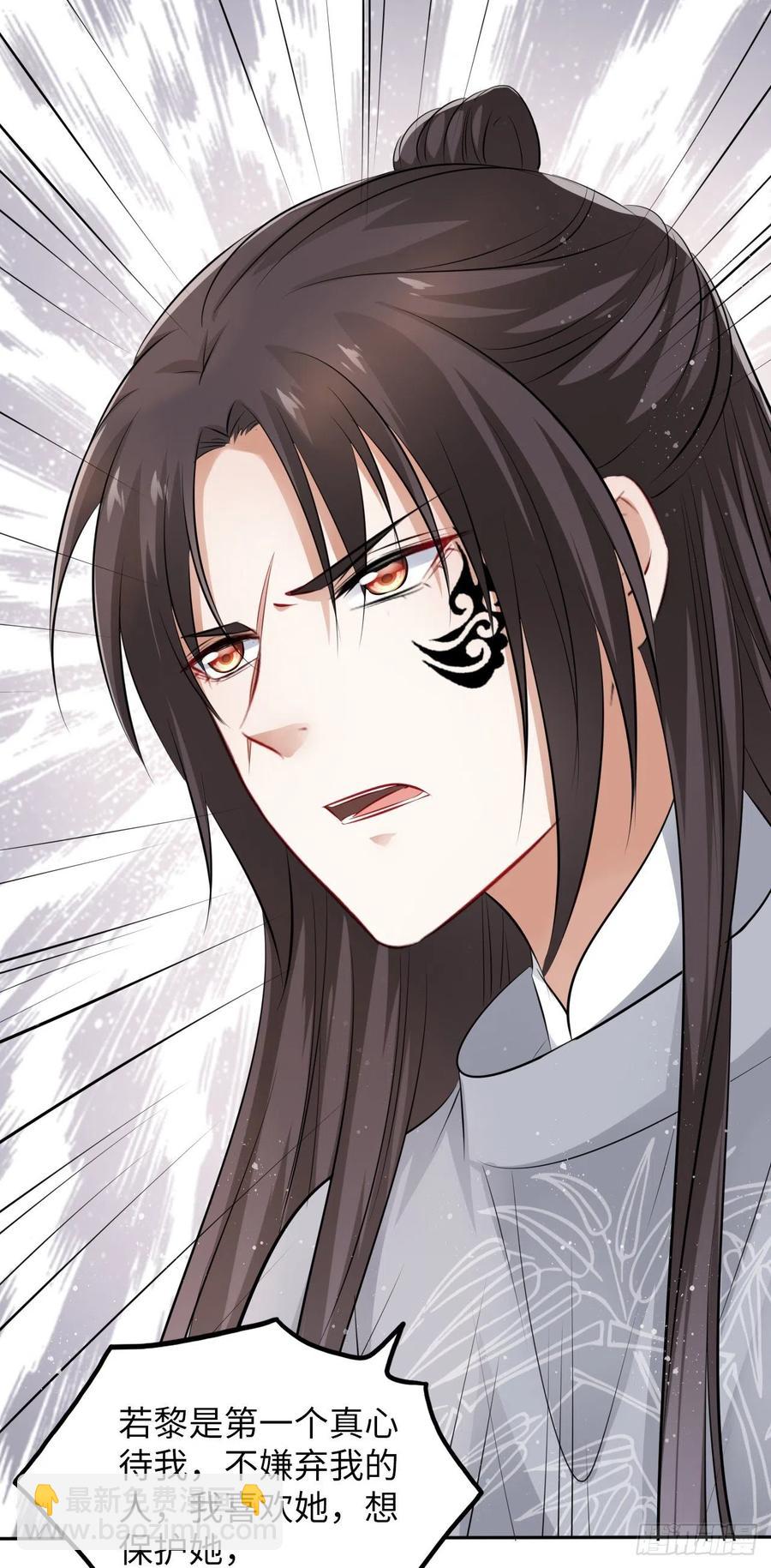 第46话：我是祸国殃民的灾星？(1/2)-第48话