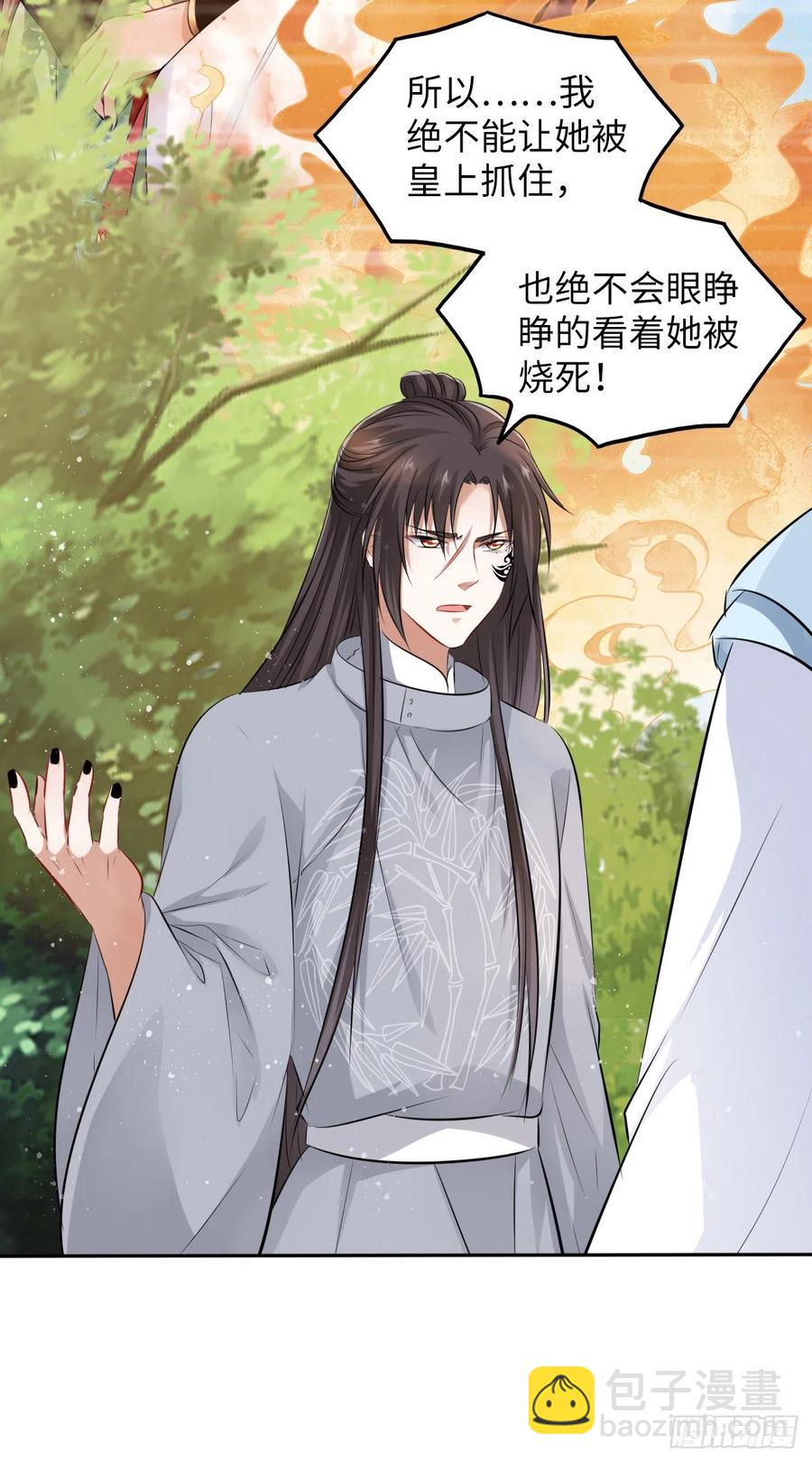 第46话：我是祸国殃民的灾星？(1/2)-第48话