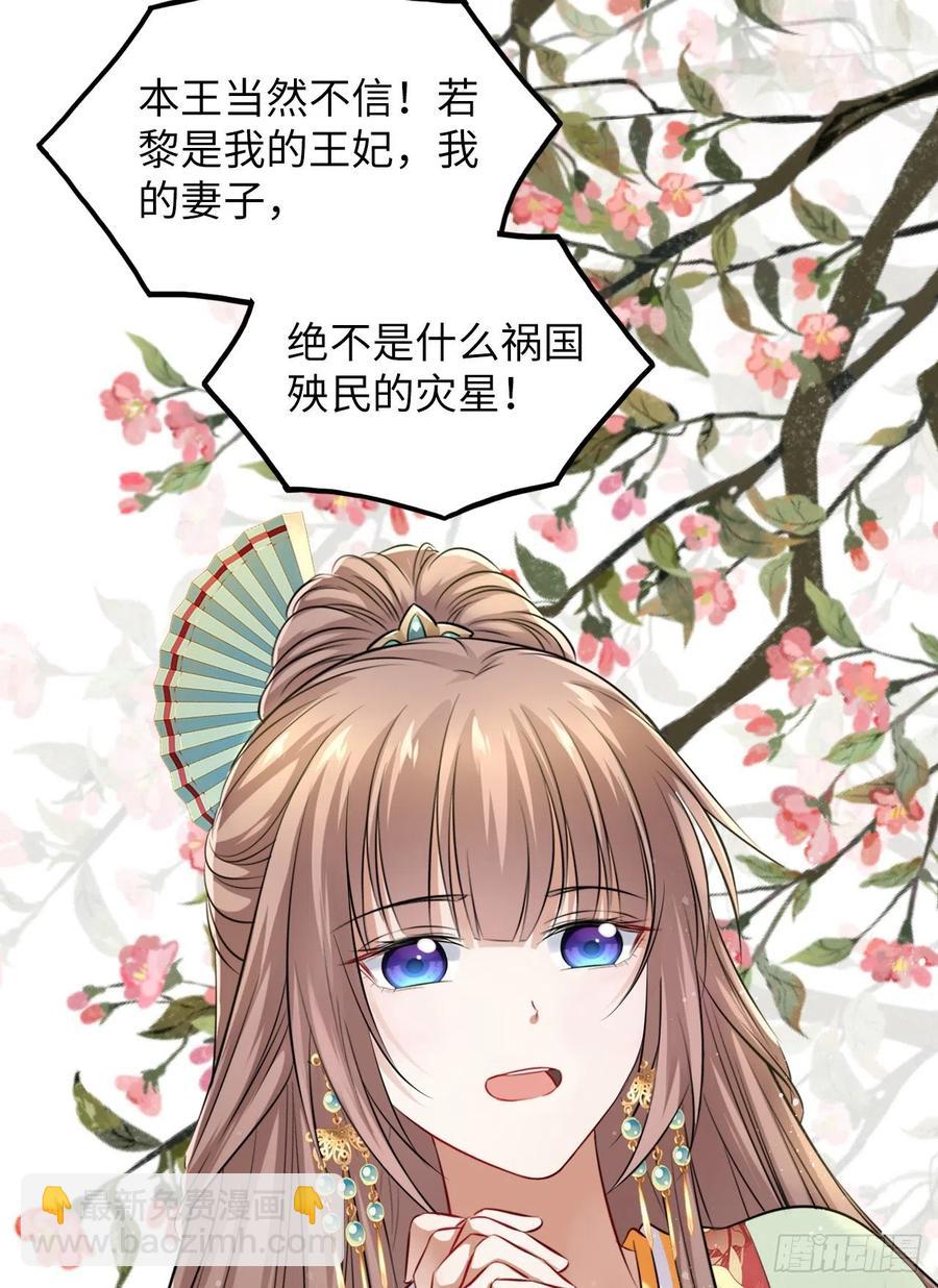 第46话：我是祸国殃民的灾星？(1/2)-第48话