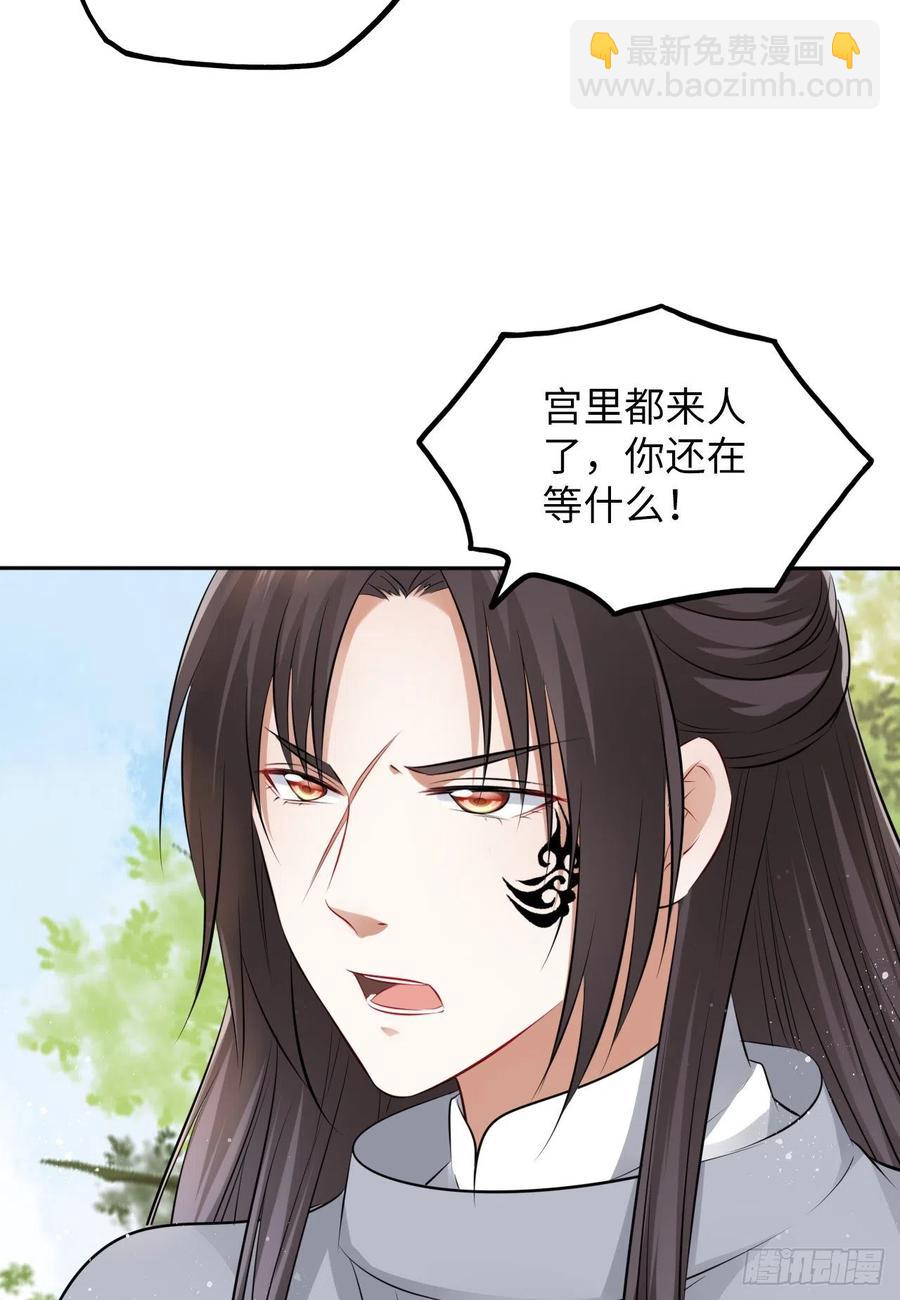第46话：我是祸国殃民的灾星？(1/2)-第48话