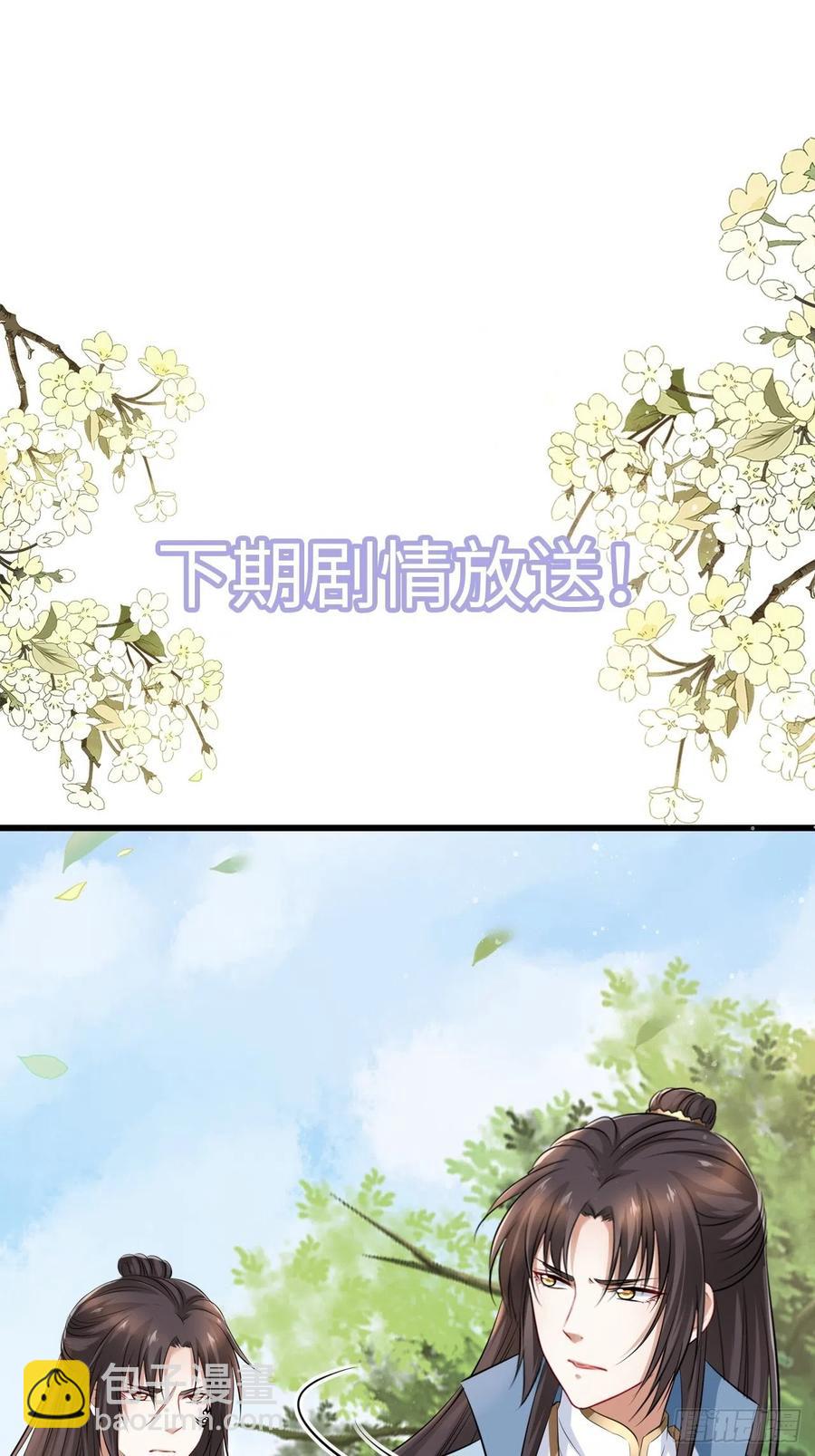 第46话：我是祸国殃民的灾星？(1/2)-第48话
