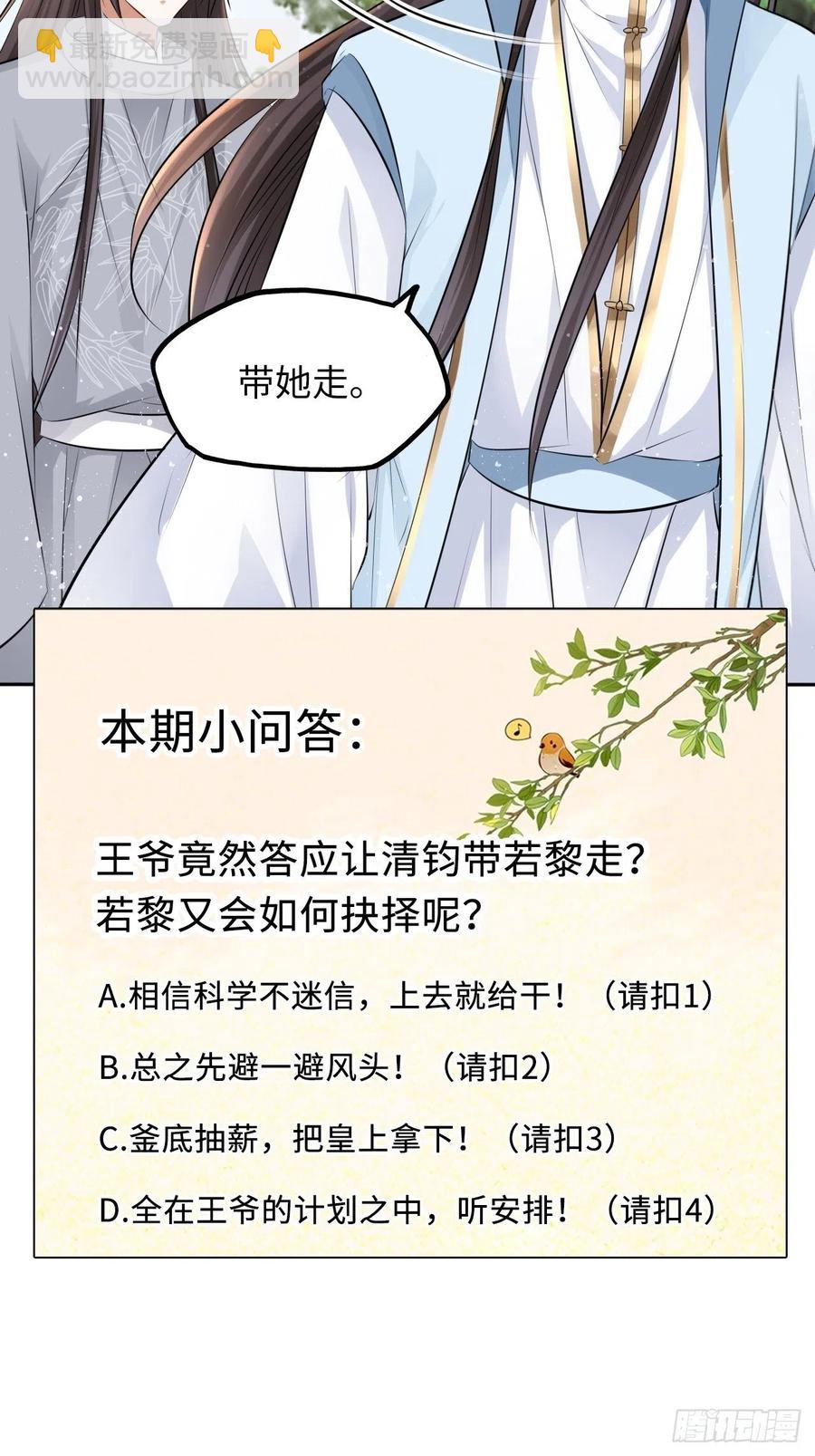 第46话：我是祸国殃民的灾星？(1/2)-第48话