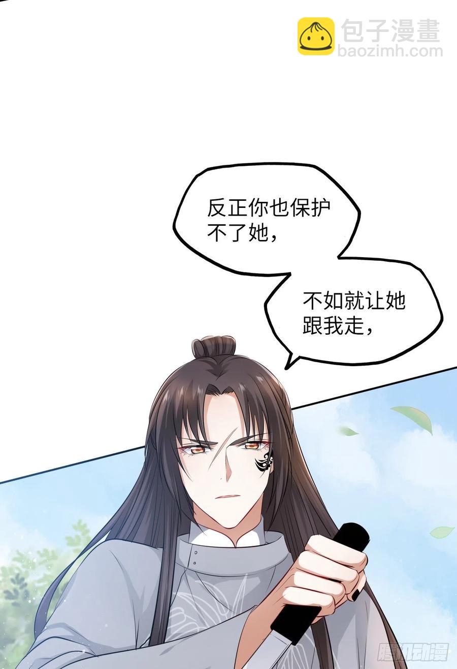 第46话：我是祸国殃民的灾星？(1/2)-第48话