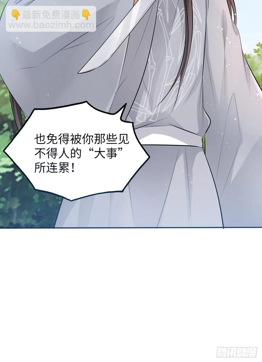 第46话：我是祸国殃民的灾星？(1/2)-第48话