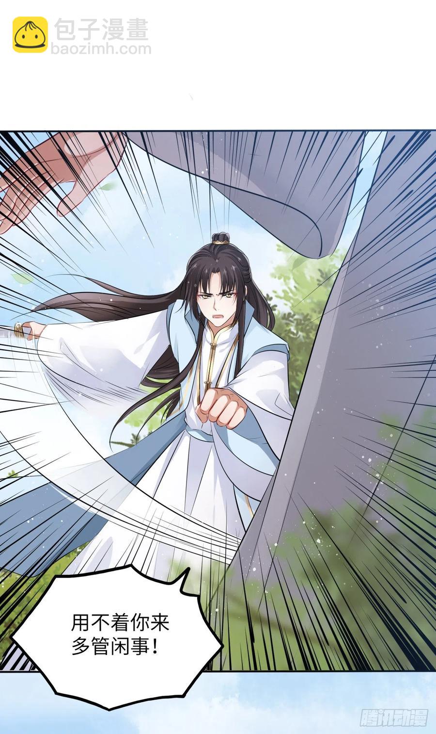第46话：我是祸国殃民的灾星？(1/2)-第48话