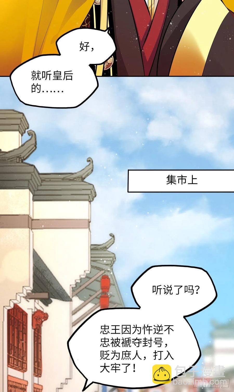 第48话：你绑架我可是犯法的！(1/2)-第50话