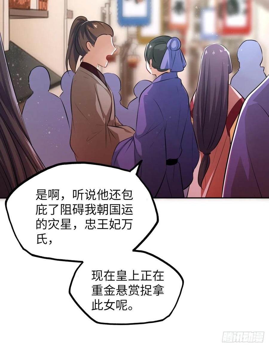第48话：你绑架我可是犯法的！(1/2)-第50话