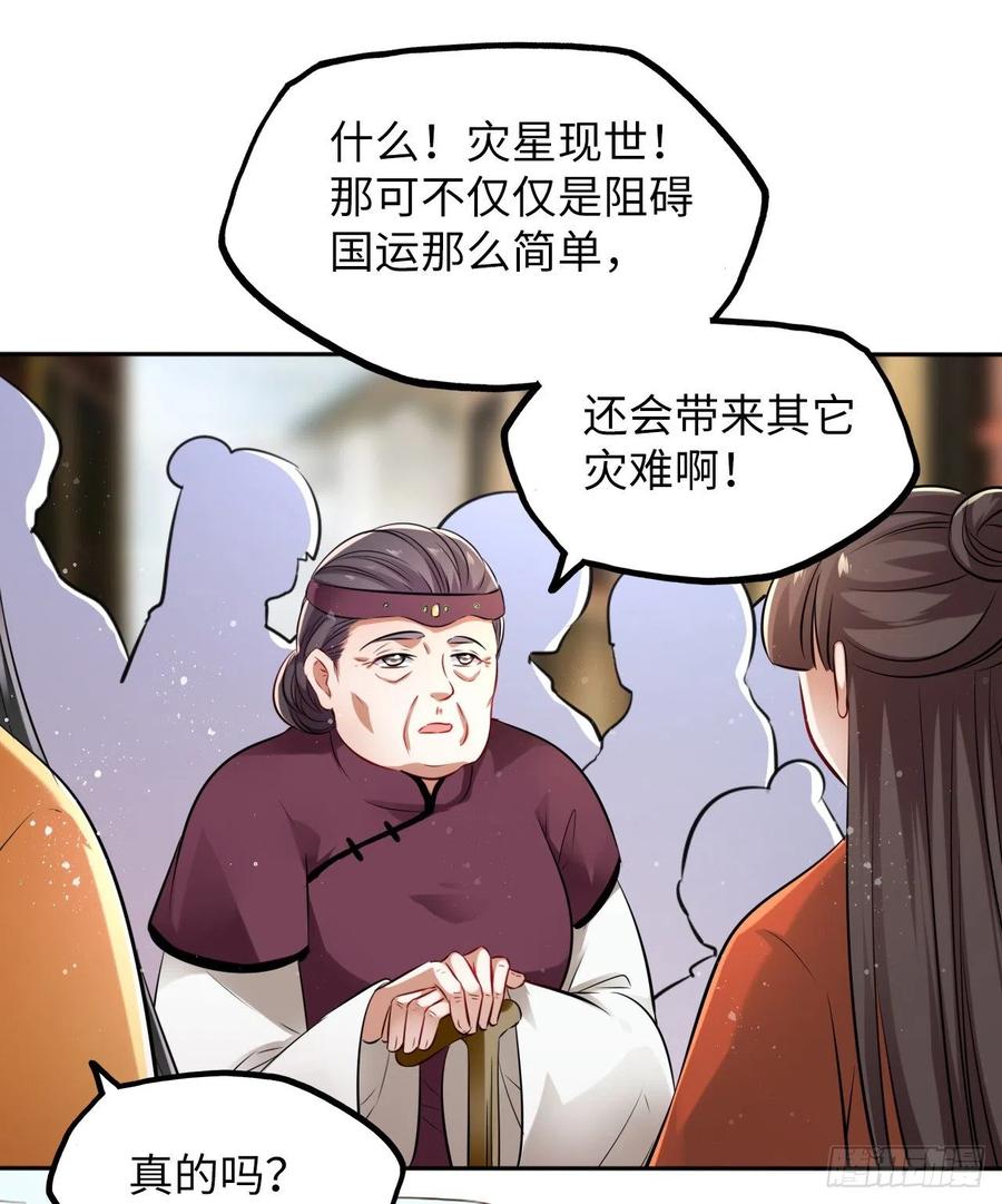 第48话：你绑架我可是犯法的！(1/2)-第50话