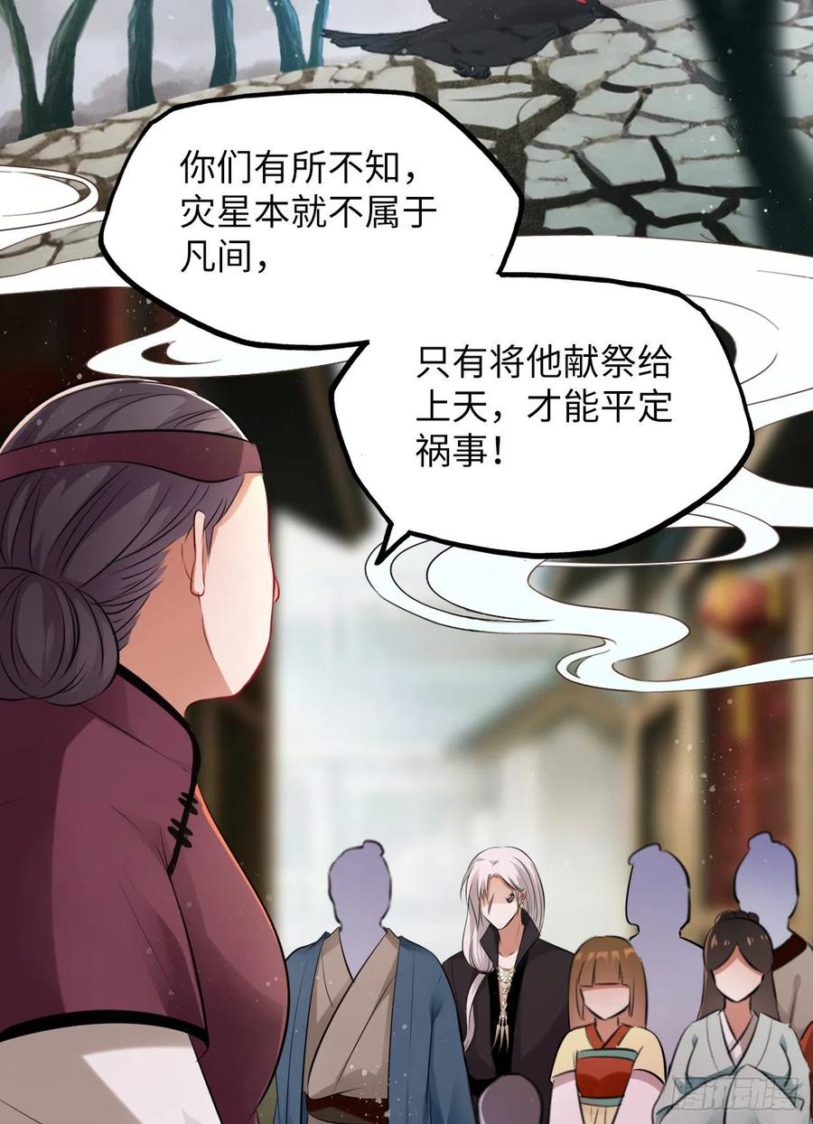第48话：你绑架我可是犯法的！(1/2)-第50话