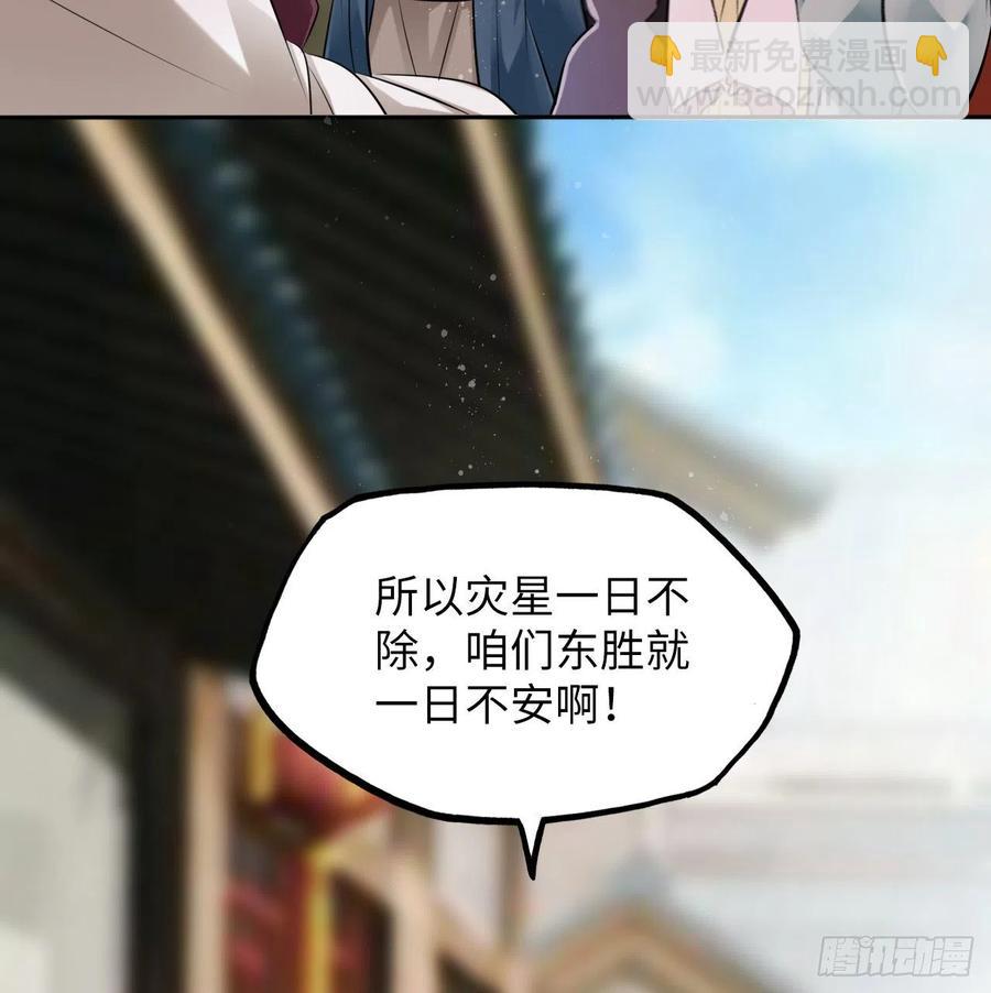 第48话：你绑架我可是犯法的！(1/2)-第50话