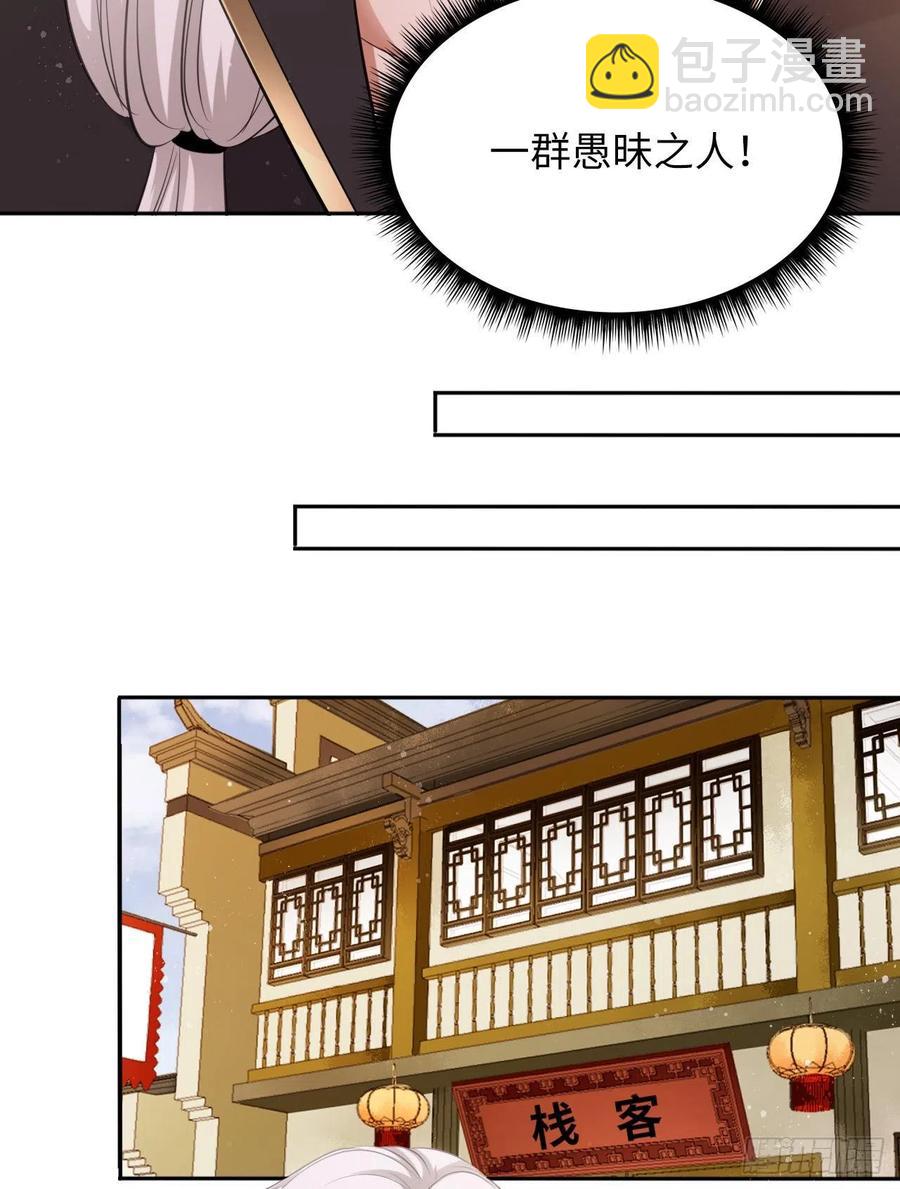 第48话：你绑架我可是犯法的！(1/2)-第50话