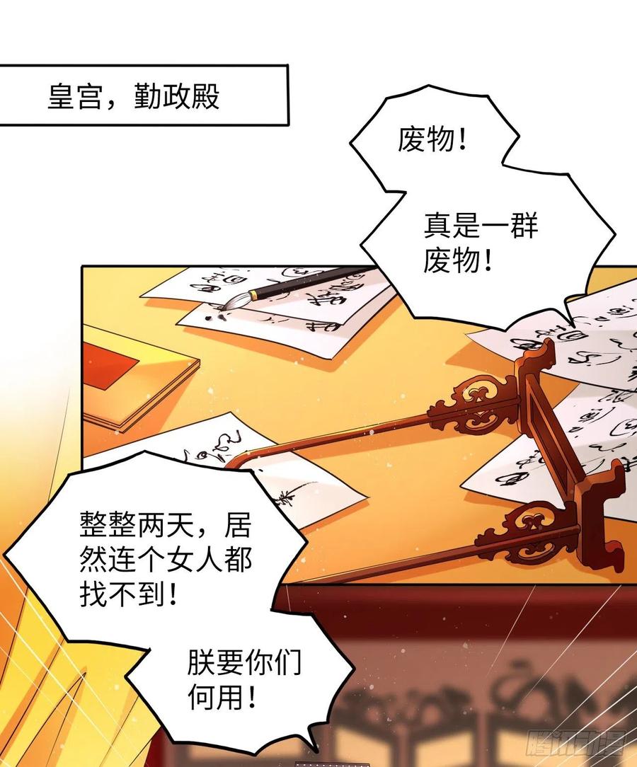 第48话：你绑架我可是犯法的！(1/2)-第50话