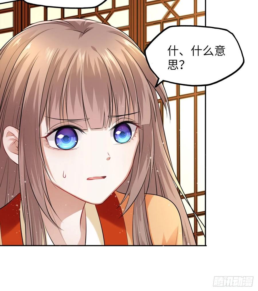 第48话：你绑架我可是犯法的！(1/2)-第50话