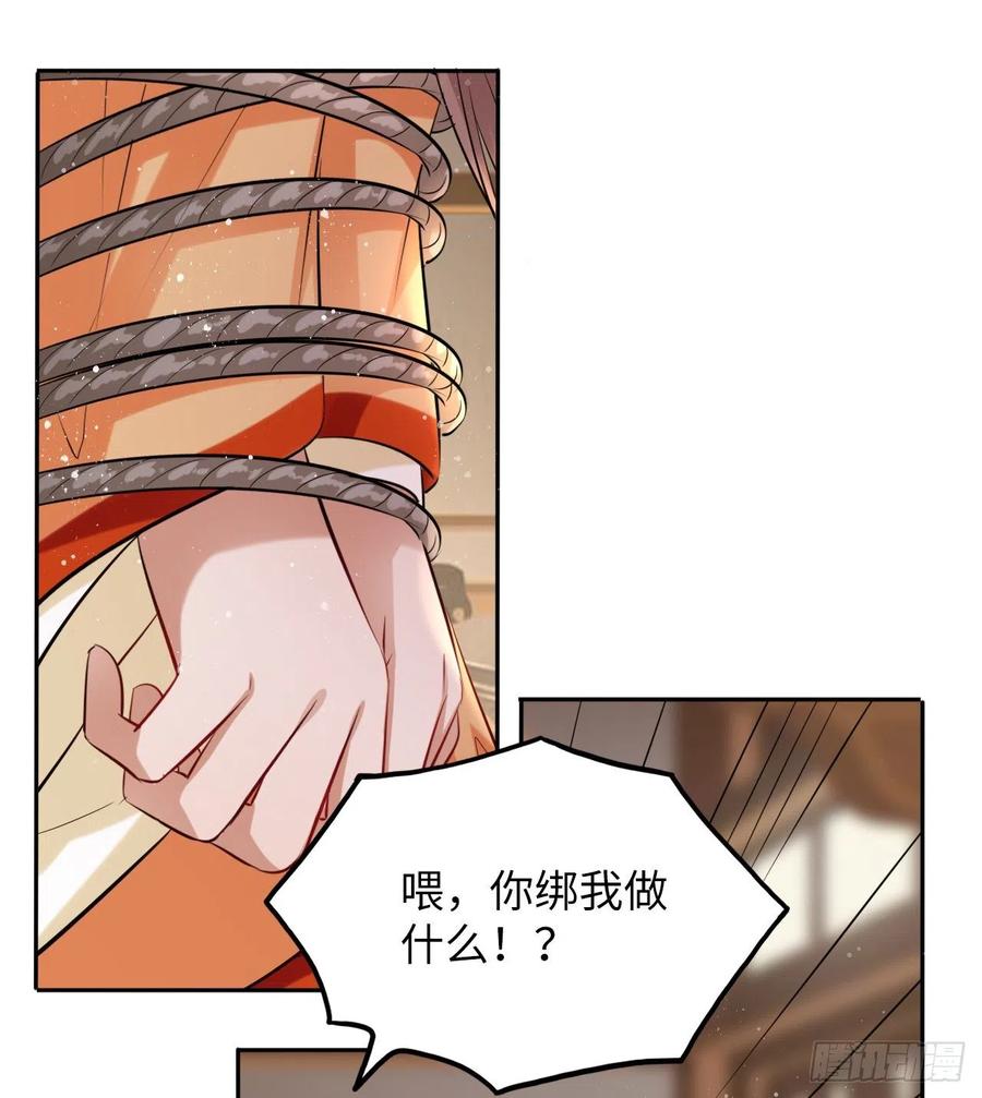 第48话：你绑架我可是犯法的！(1/2)-第50话
