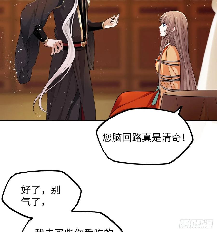 第48话：你绑架我可是犯法的！(1/2)-第50话