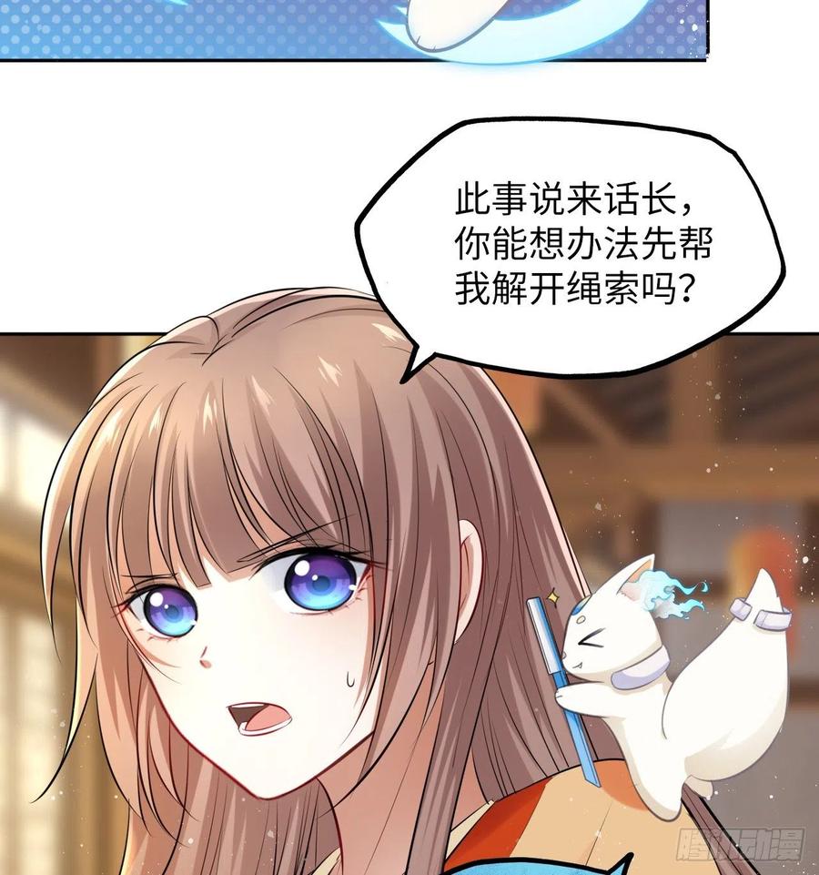 第48话：你绑架我可是犯法的！(1/2)-第50话