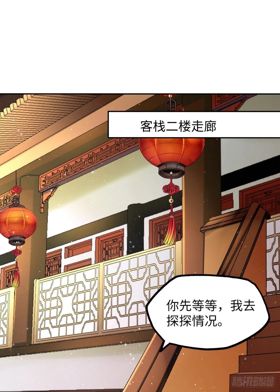 第48话：你绑架我可是犯法的！(1/2)-第50话
