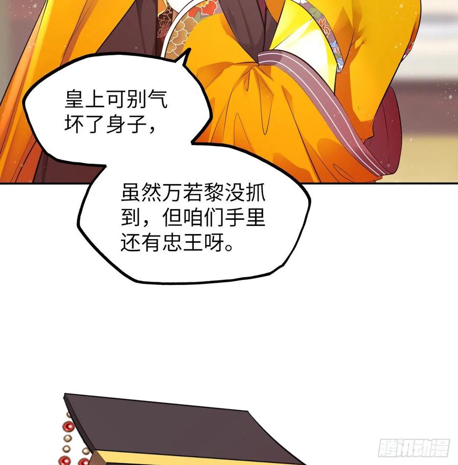 第48话：你绑架我可是犯法的！(1/2)-第50话