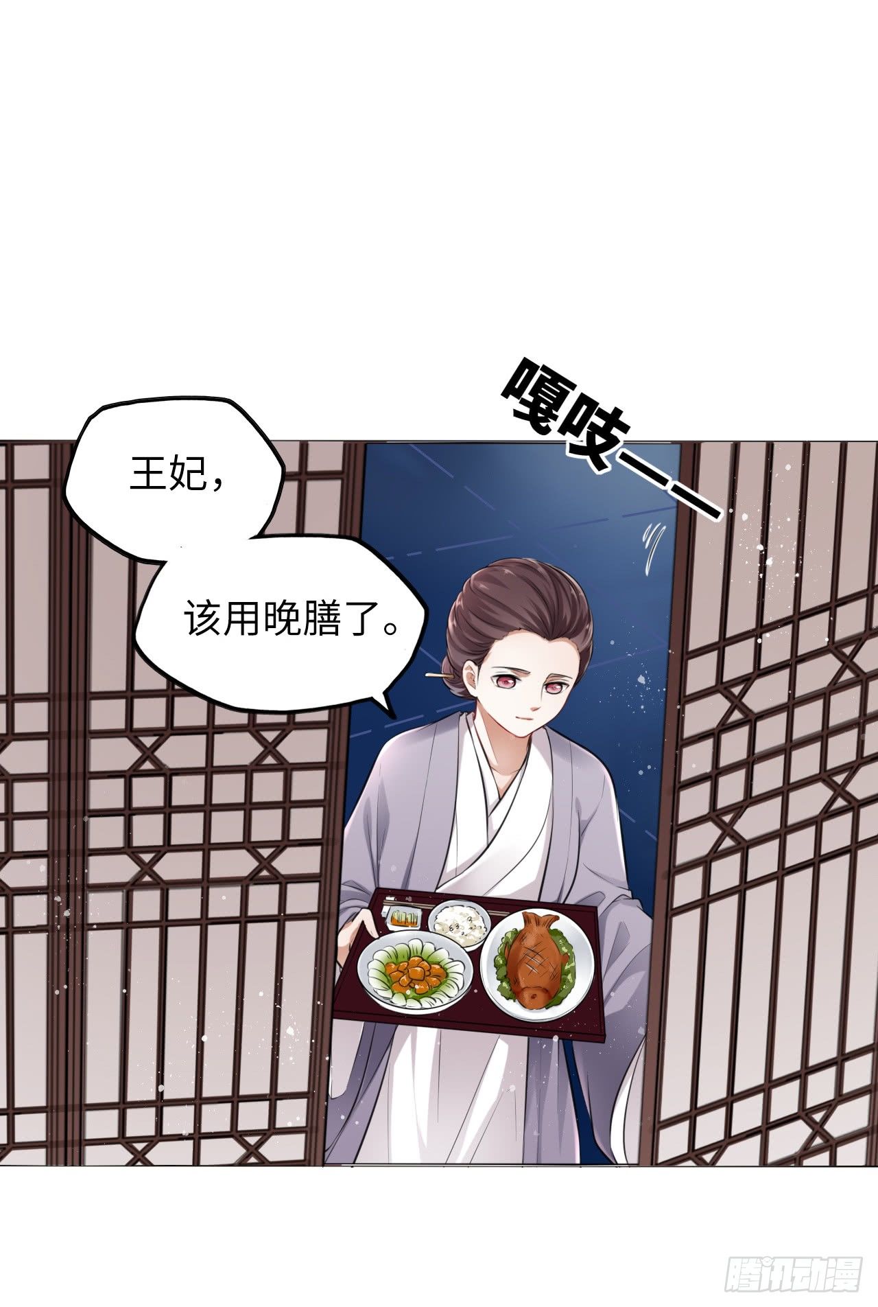 第5话：我和王爷湿身了？！(1/2)-第6话