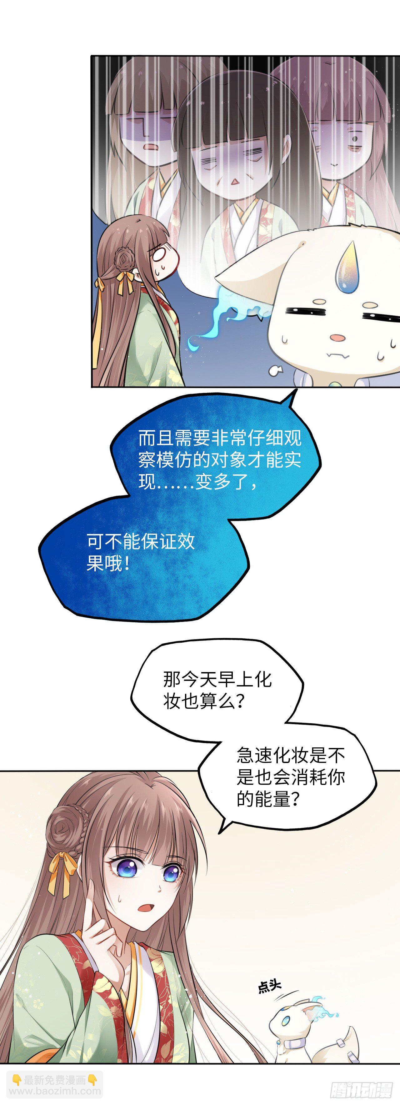第5话：我和王爷湿身了？！(1/2)-第6话