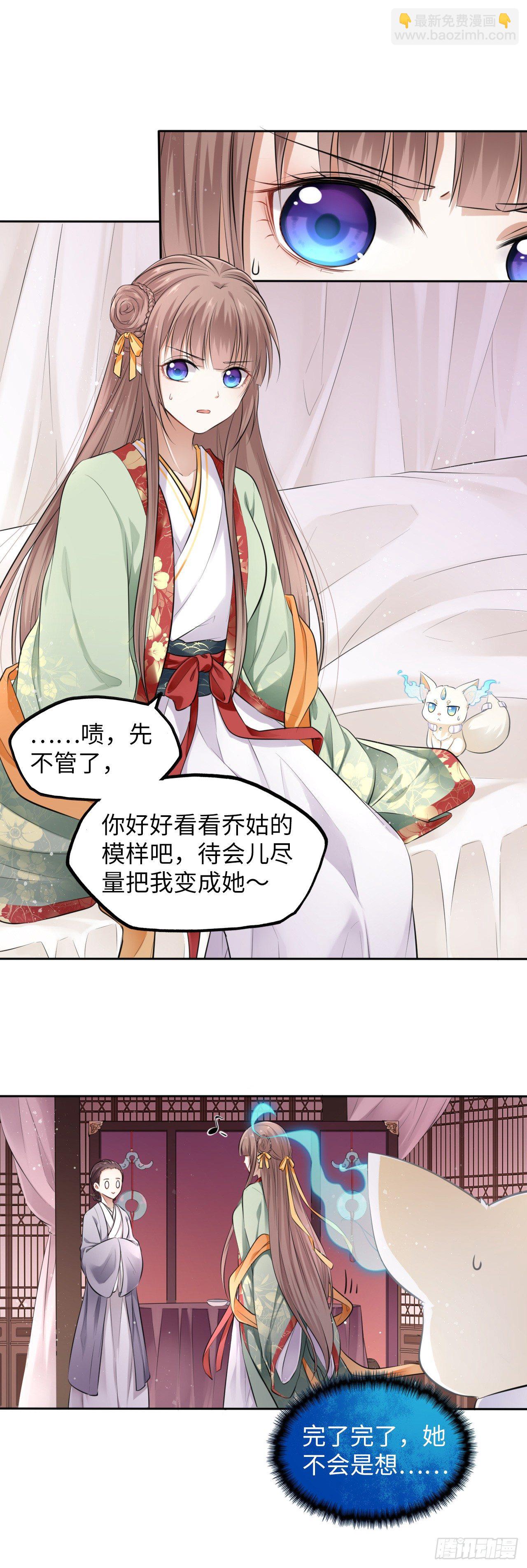 第5话：我和王爷湿身了？！(1/2)-第6话