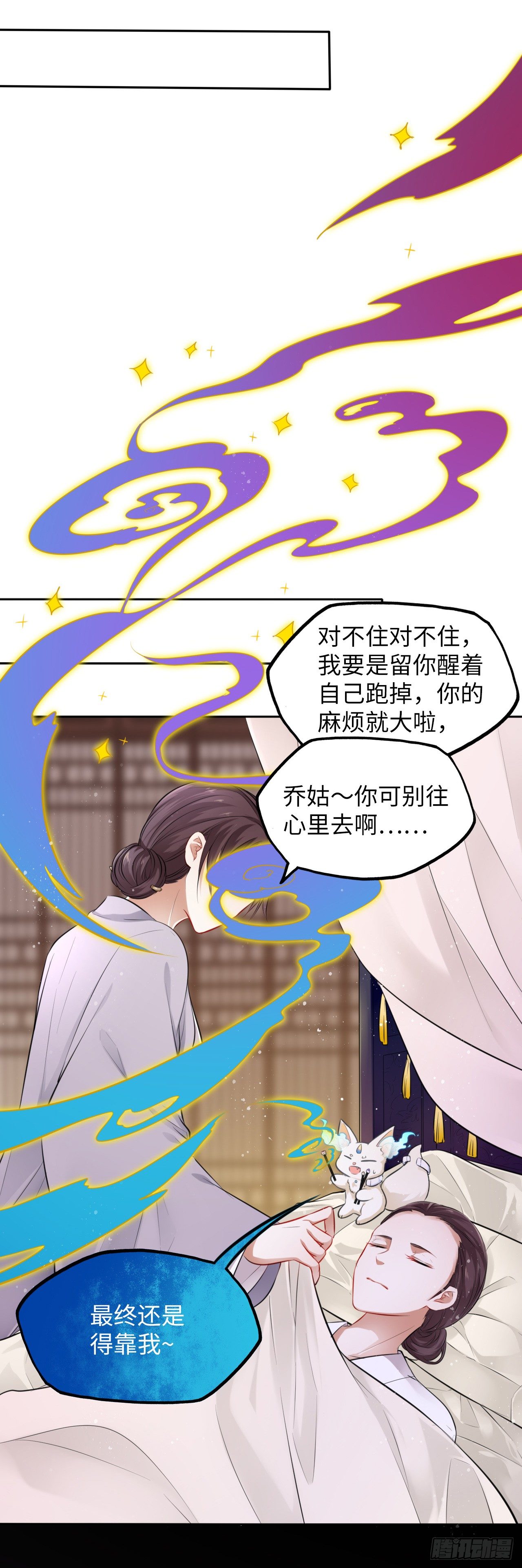 第5话：我和王爷湿身了？！(1/2)-第6话