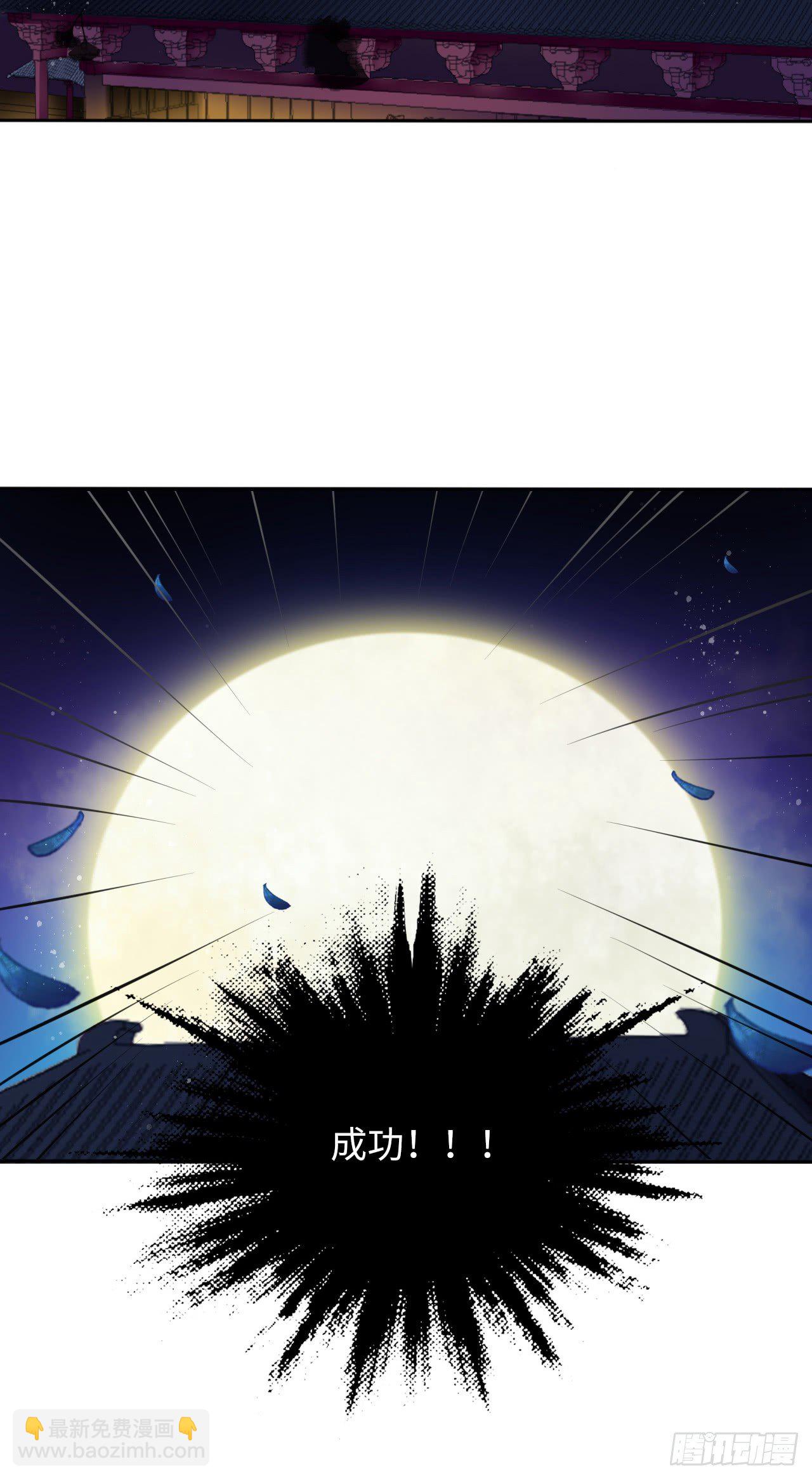 第5话：我和王爷湿身了？！(1/2)-第6话