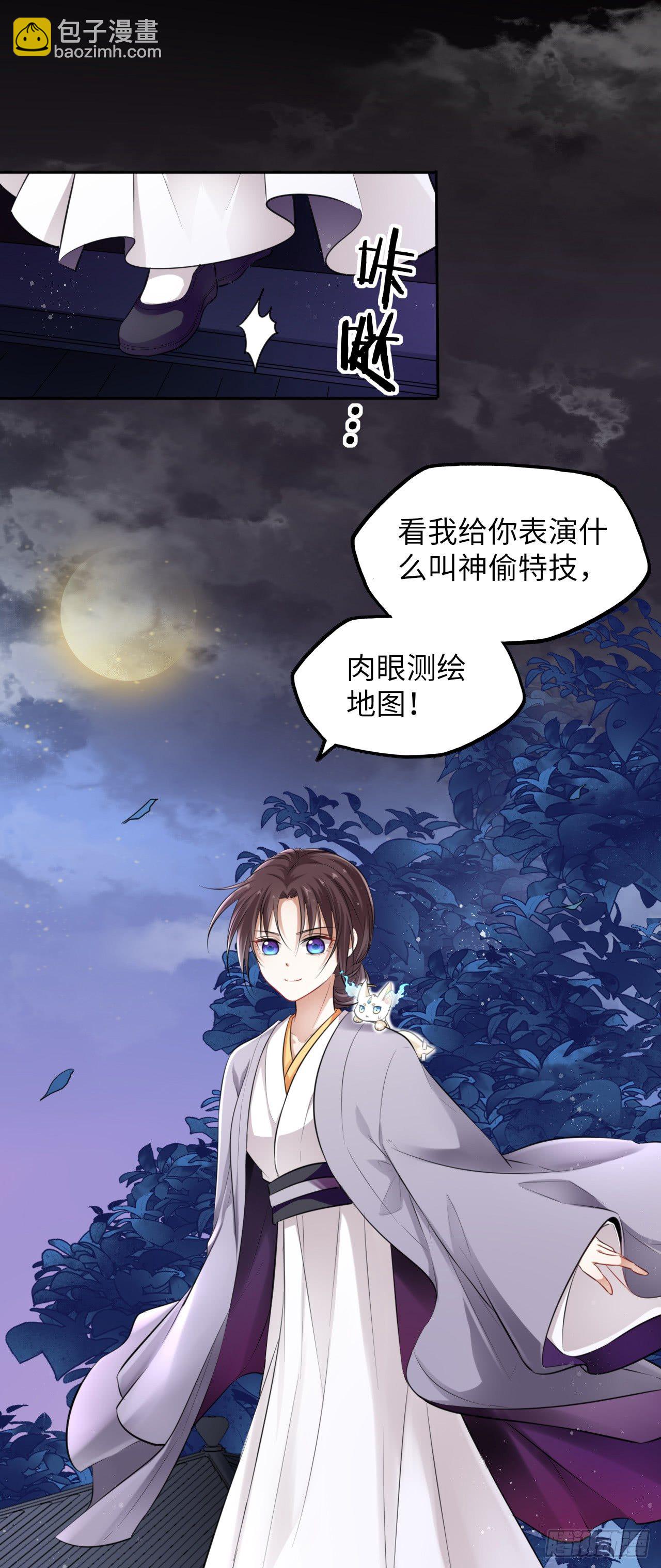 第5话：我和王爷湿身了？！(1/2)-第6话