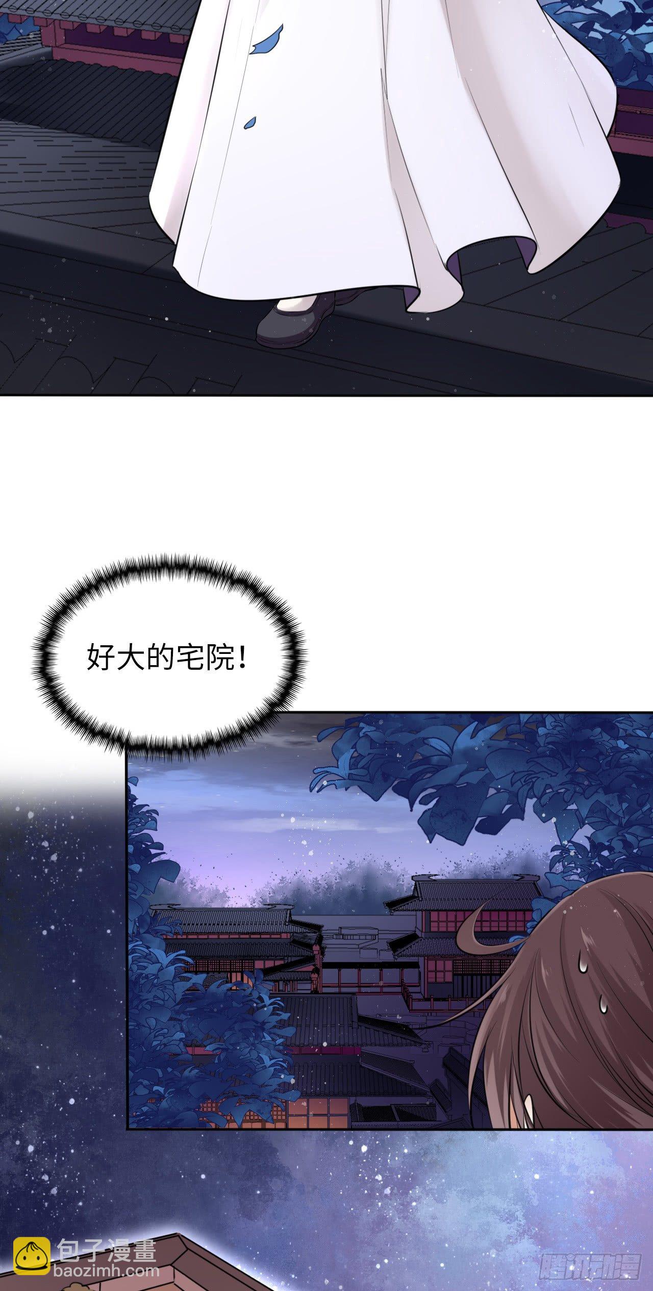 第5话：我和王爷湿身了？！(1/2)-第6话
