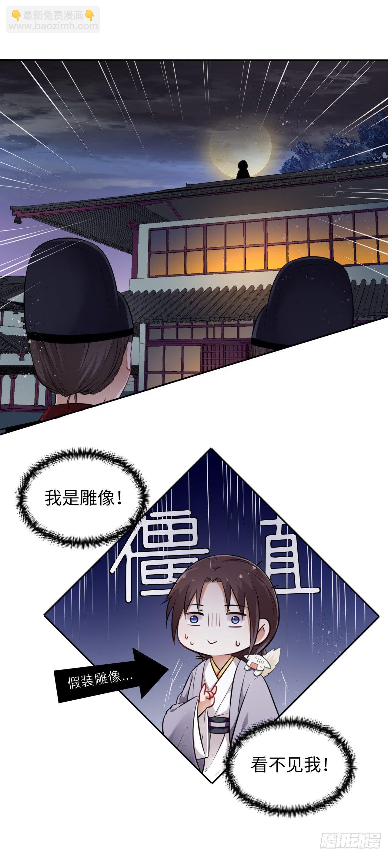 第5话：我和王爷湿身了？！(1/2)-第6话