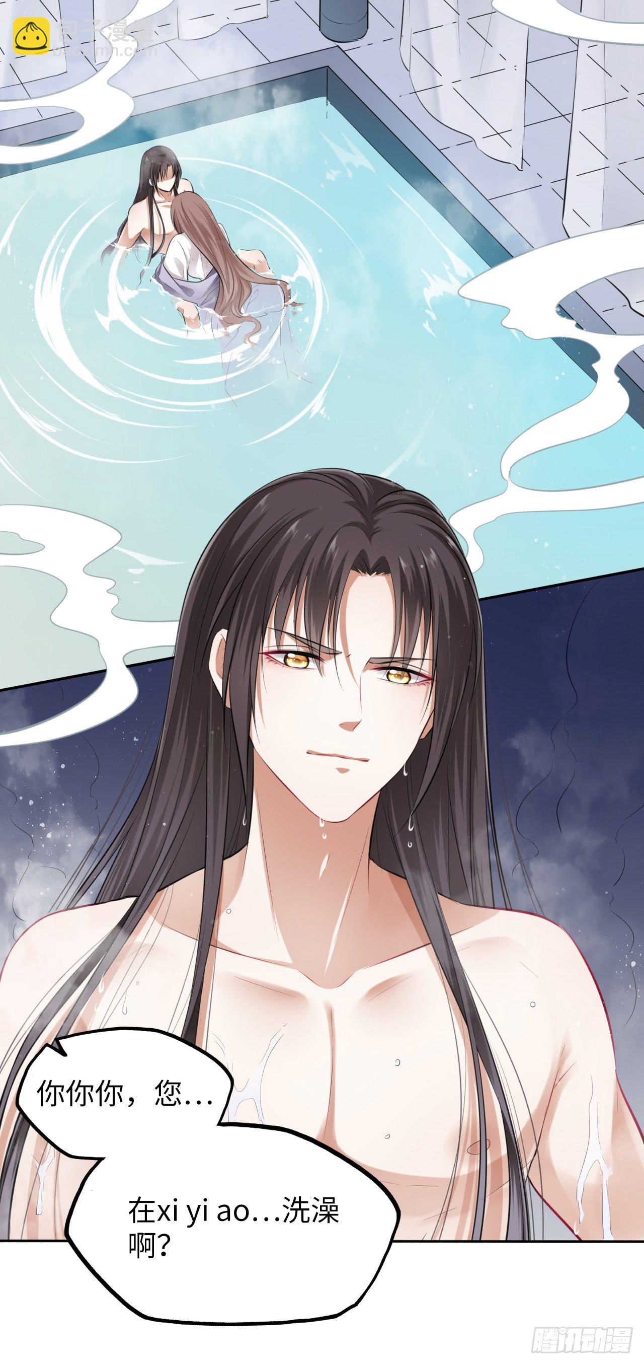 第5话：我和王爷湿身了？！(1/2)-第6话