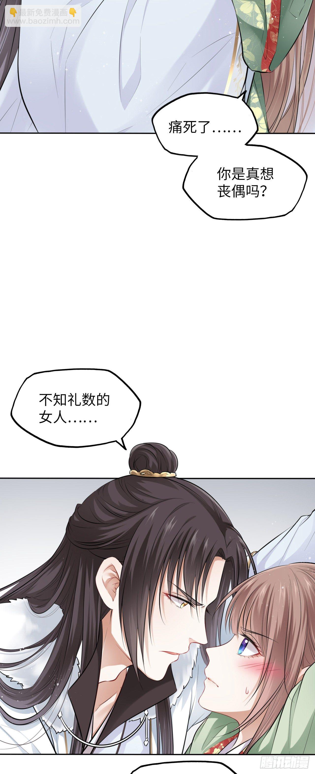 第5话：我和王爷湿身了？！(1/2)-第6话