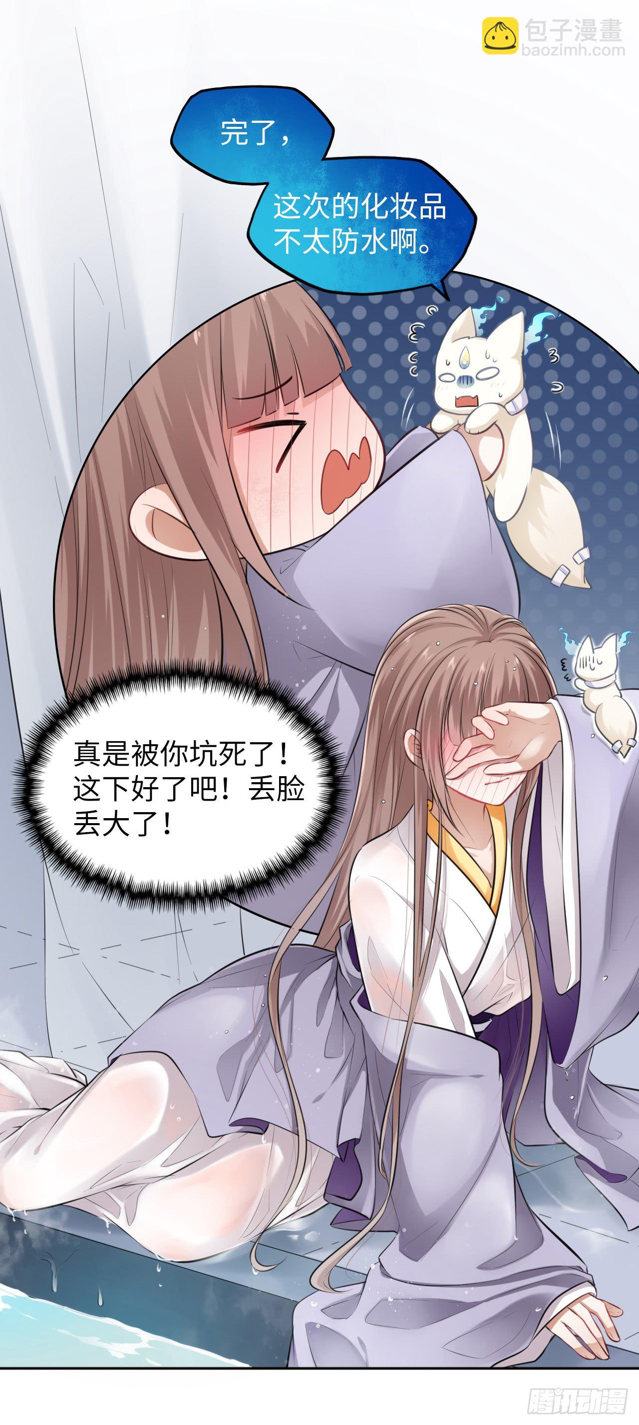 第5话：我和王爷湿身了？！(1/2)-第6话