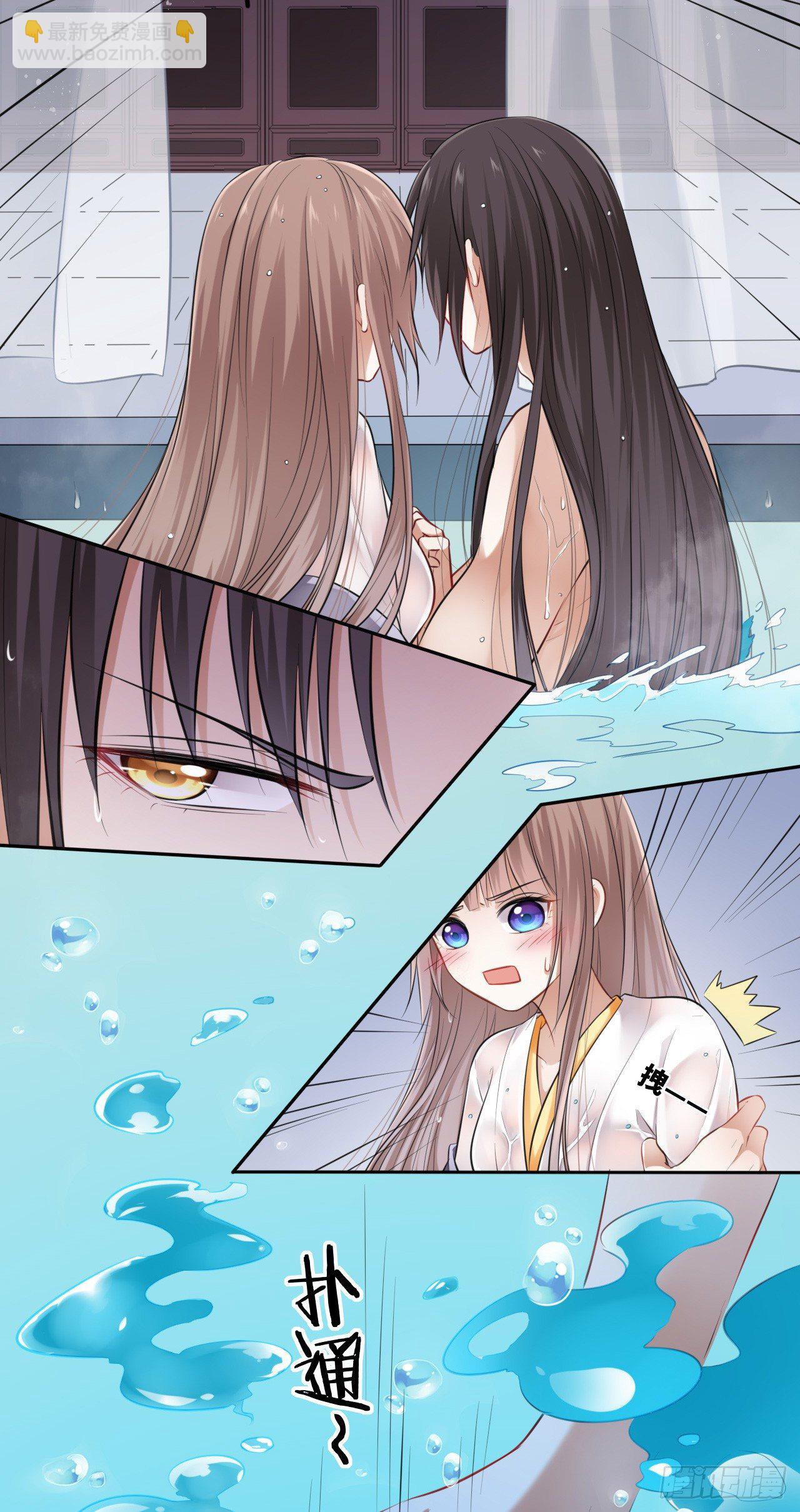 第5话：我和王爷湿身了？！(1/2)-第6话