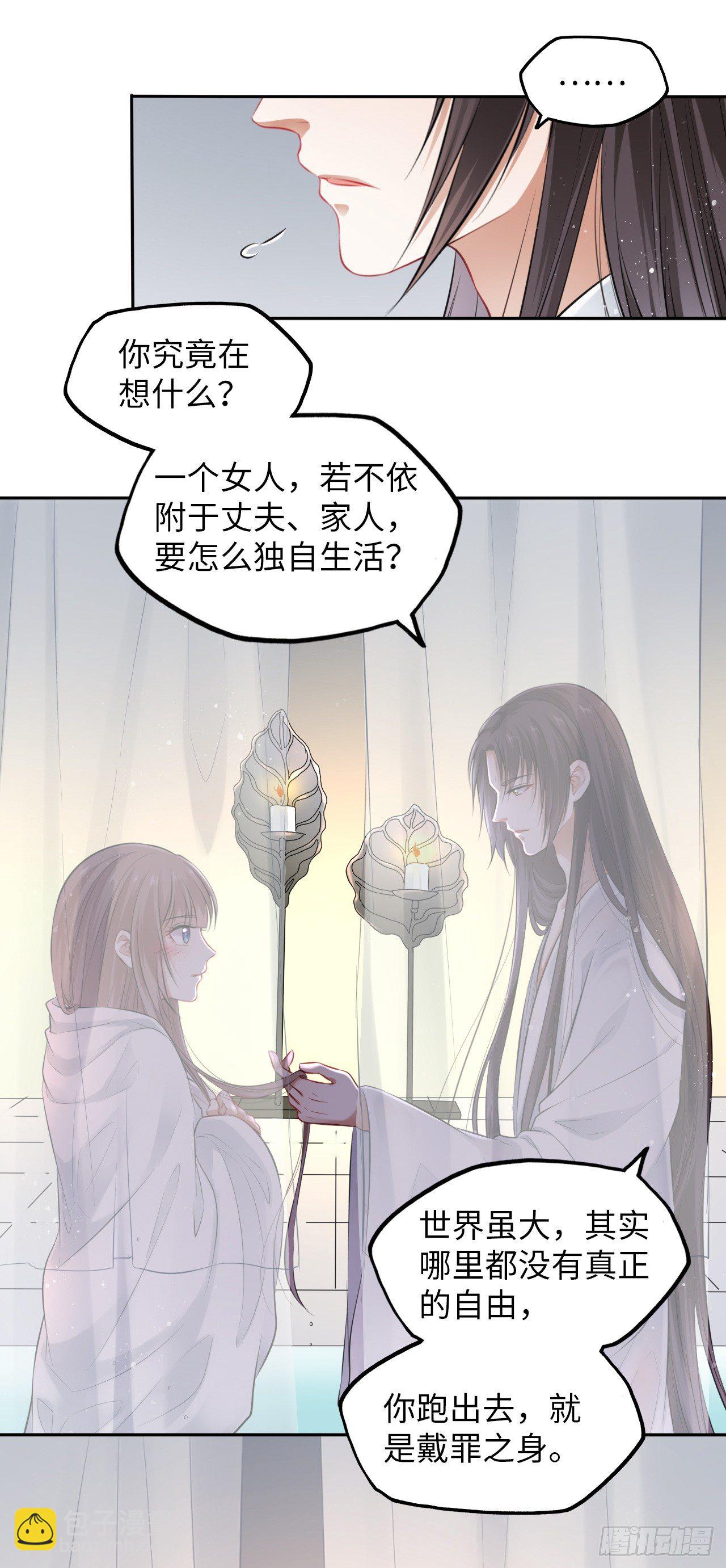 第5话：我和王爷湿身了？！(1/2)-第6话
