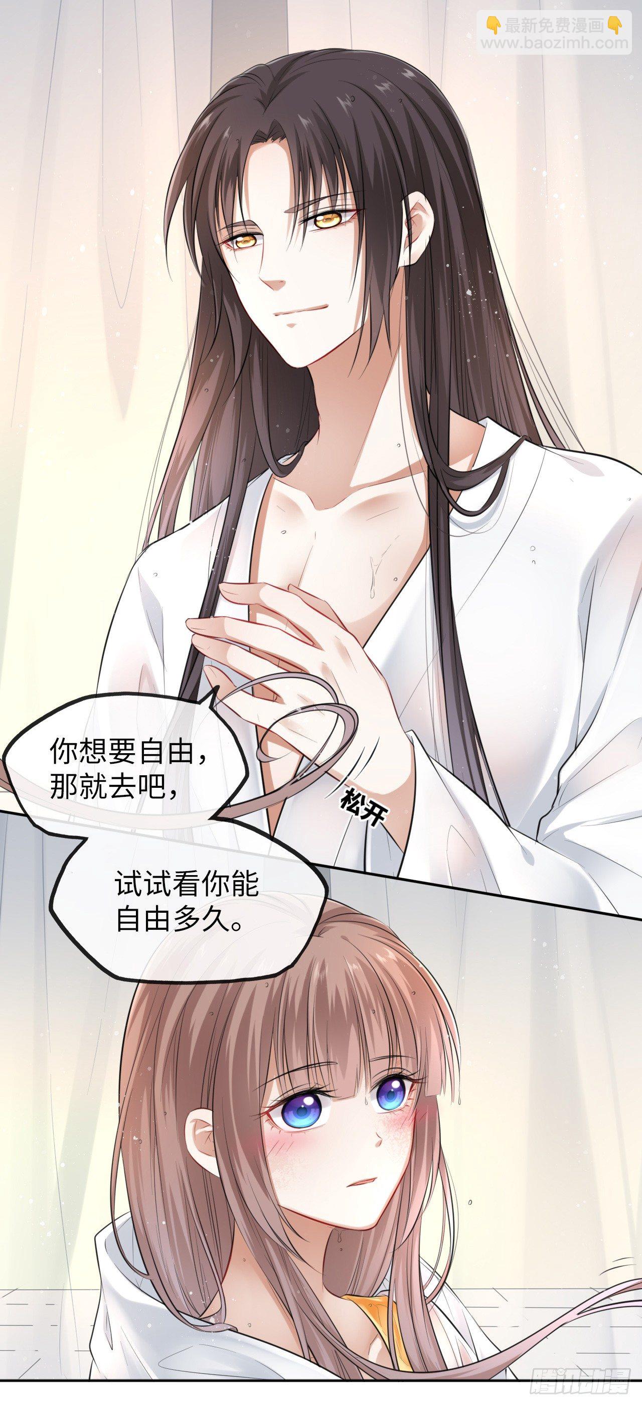 第5话：我和王爷湿身了？！(1/2)-第6话