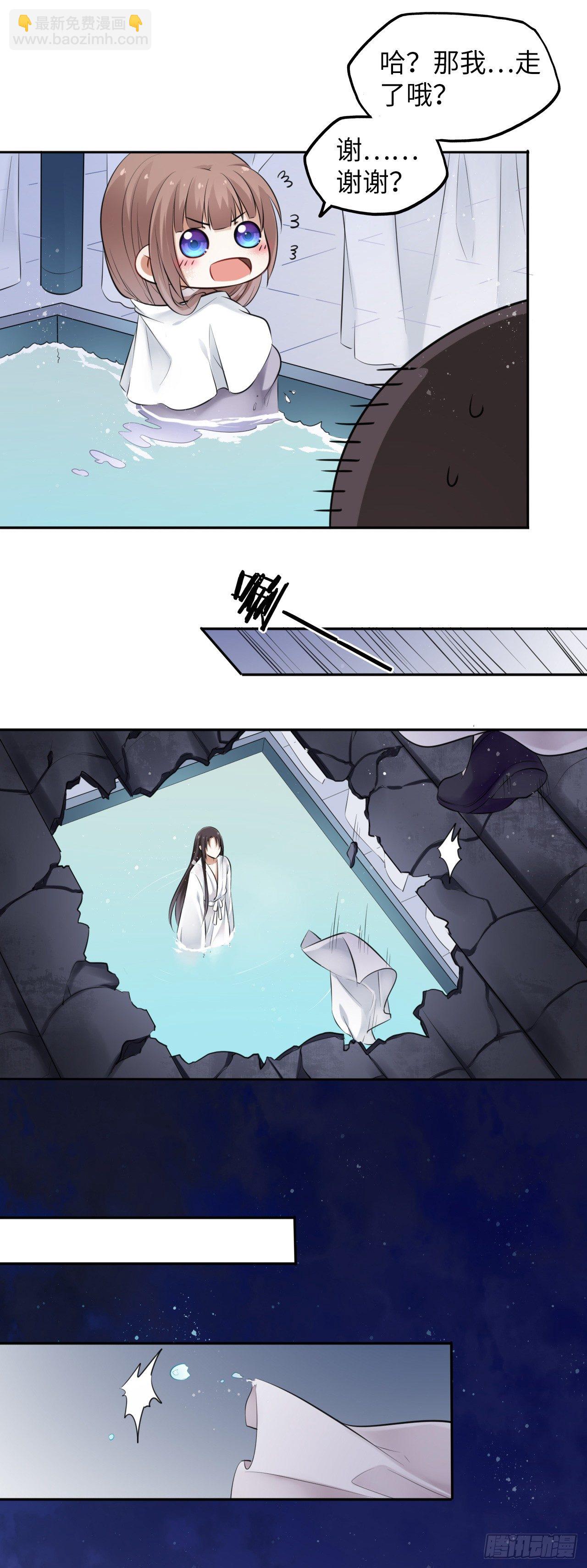 第5话：我和王爷湿身了？！(1/2)-第6话