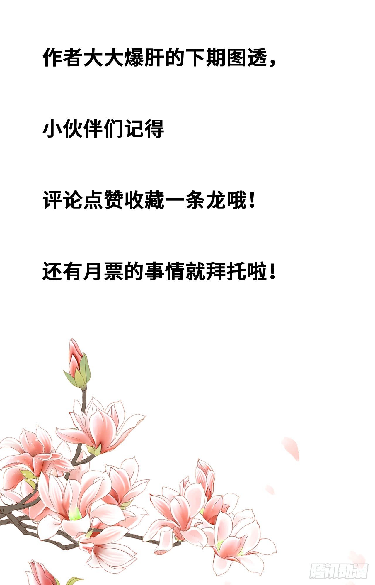 第5话：我和王爷湿身了？！(1/2)-第6话