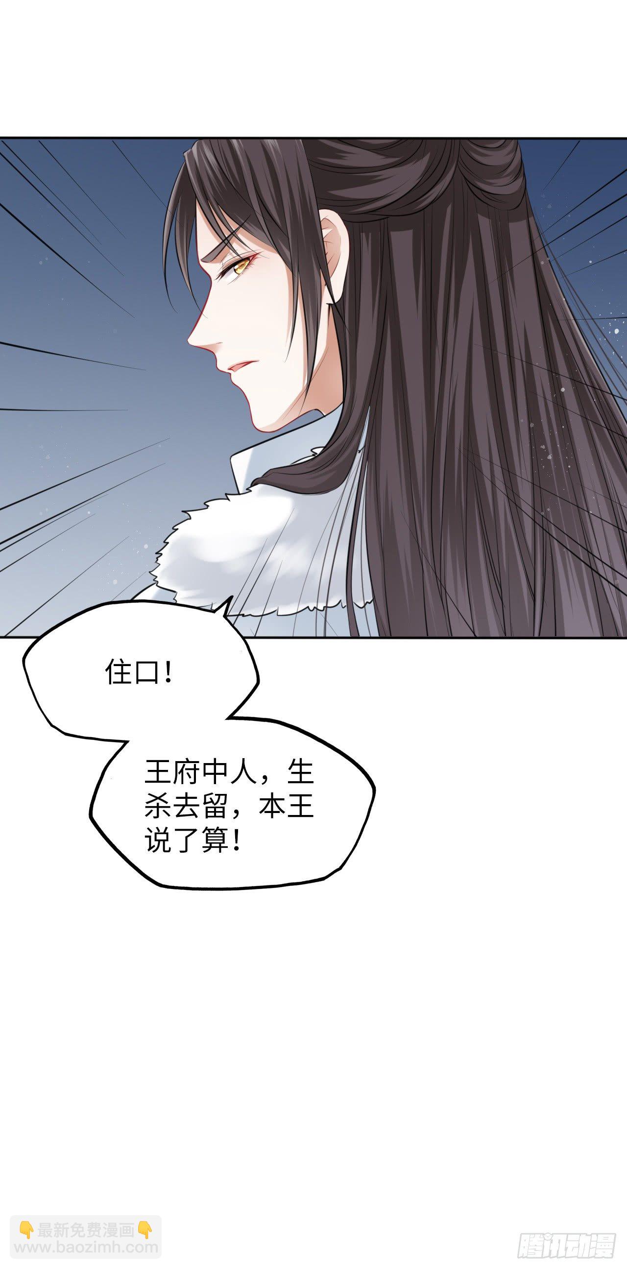 第5话：我和王爷湿身了？！(1/2)-第6话