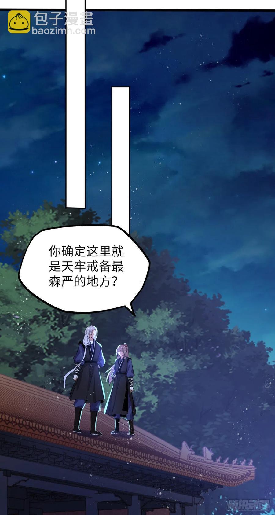 第50话：潜入危机重重的天牢！-第52话