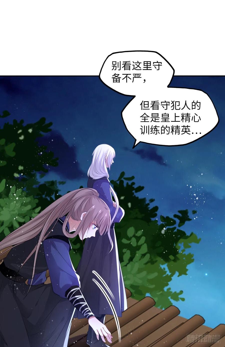 第50话：潜入危机重重的天牢！-第52话