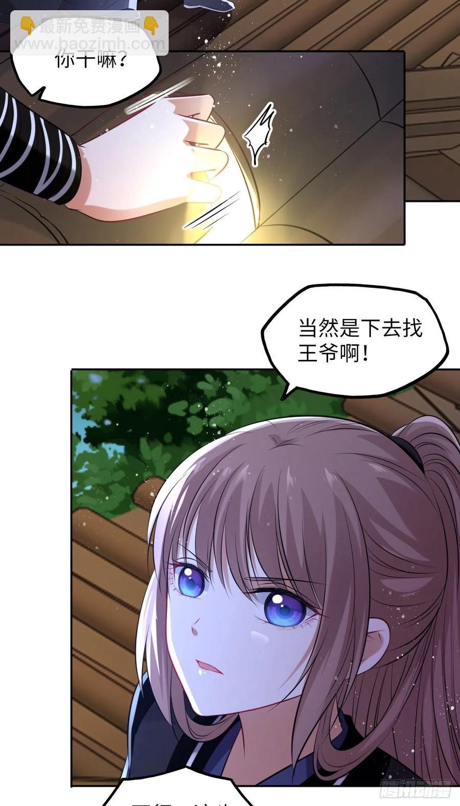 第50话：潜入危机重重的天牢！-第52话
