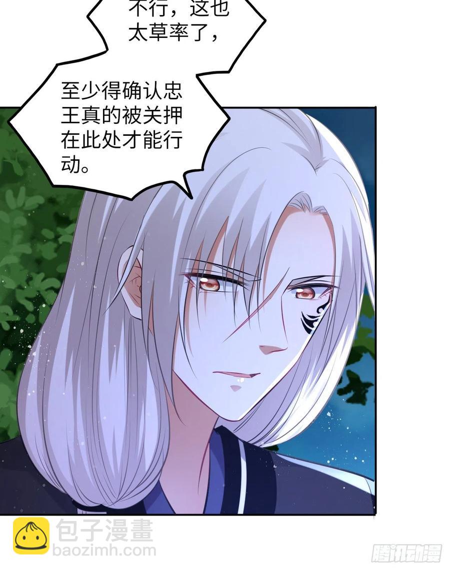 第50话：潜入危机重重的天牢！-第52话